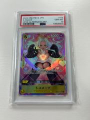 S・スネーク パラレル PSA10