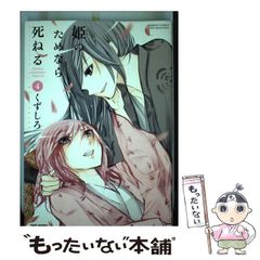 ホタルの嫁入り マンガワン10周年 複製原稿 1枚 - メルカリ