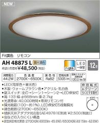 Panasonic シーリングライト HSFA5142 本体 - メルカリ