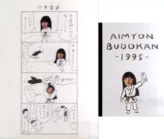 あいみょん　クリアファイル（甲子園） あいみょん クリアファイル - メルカリ