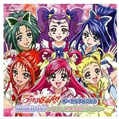 Yes!プリキュア5GoGo! ボーカルアルバム 2 SWITCH ON! そして、世界は拡がっていく 【CD、音楽 中古 CD】レンタル落ち