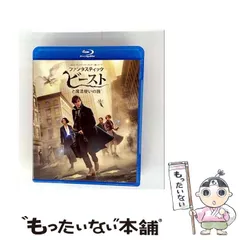 【中古】 ファンタスティック･ビーストと魔法使いの旅 [Blu-ray] / ワーナー・ブラザース・ホームエンターテイメント