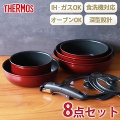 THERMOS サーモス フライパンセット 取っ手のとれるフライパン セット 8点 IH&ガス火対応 食洗機対応 蓋 付き 取っ手取れる フライパン お鍋 フタ 取手 省スペース 深型設計 KSD-8ADR ディープレッド 送料無料