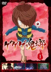 新品ケース交換済み　ゲゲゲの鬼太郎 2018TVシリーズ DVD全17巻 新品未開封】ゲゲゲの鬼太郎DVD全18巻 第二夜全17巻セット