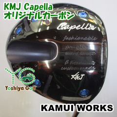 通販限定■高反発！■ ドライバー カムイワークス KMJ Capella/オリジナルカーボン/SR/10.5[119505]