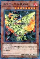 ネフティスの鳳凰神 - メルカリ