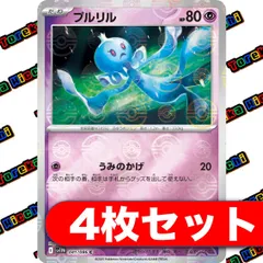2025年最新】プルリルの人気アイテム - メルカリ