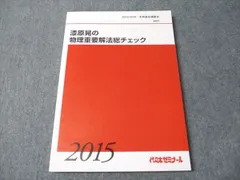 2026年最新】物理講義の人気アイテム - メルカリ