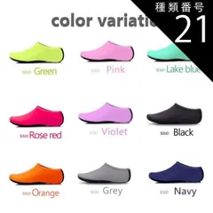 種類21:20-21.5cm/ローズレッド シンプル マリンシューズ 水泳 夏 海 ジム スポーツ スイミング ビーチ シューズ 靴 ウォーターシューズ