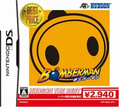 DS-ボンバーマン ハドソン・ザ・ベスト