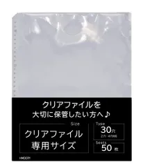 2023年最新】クリアファイル 30穴の人気アイテム - メルカリ