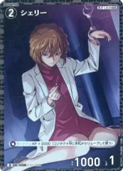 【中古】名探偵コナンカードゲーム D07002[D]：(キラ)シェリー