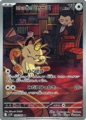 2025年最新】ニャースarの人気アイテム - メルカリ 2025年最新】ニャースarの人気アイテム - メルカリ