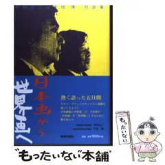 2025年最新】平松礼二の人気アイテム - メルカリ