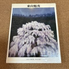 京都花名所 写真集 水野克比古 4冊セット - メルカリ