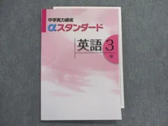 2023年最新】中学実力練成テキスト (中学実力練成テキスト, 英語 1年