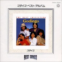 ゴダイゴ　CDセット Amazon.co.jp: GODIEGO BOX - ゴダイゴ: ミュージック