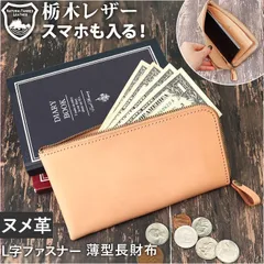 ☆ Native Creation L字ファスナー薄型長財布 NC3749-NTR Native Creation 財布 日本製 栃木レザー 長財布 経年変化 ロングウォレット 長さいふ なが財布 長サイフ ながさいふ 本革 牛革 メンズ レディース