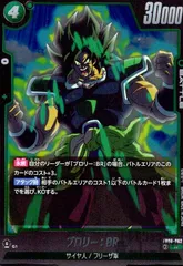 2025年最新】ブロリーbrの人気アイテム - メルカリ