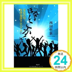 2024年最新】ほないこかの人気アイテム - メルカリ