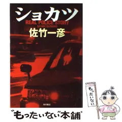 2024年最新】ショカツの人気アイテム - メルカリ