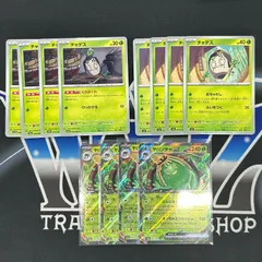 ヤバソチャex 1枚　100円 2025年最新】ヤバソチャexの人気アイテム - メルカリ