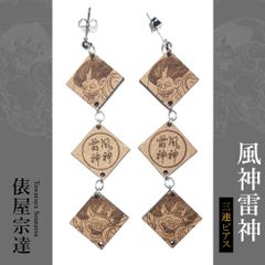風神雷神ピアス　３連ペアセット