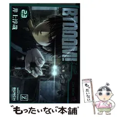 2025年最新】井上淳哉 BTOOOM!の人気アイテム - メルカリ