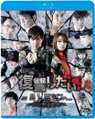 廃盤】監視者たち 豪華版 Blu-ray BOX・おまけ付 - メルカリ