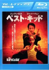 2025年最新】ベストキッドdvdの人気アイテム - メルカリ