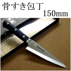 関の刃物 チョッパーナイフ 185mm 正広 モリブデン 骨ごと解体 肉切り