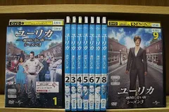 2025年最新】DVD ユーリカ 〜地図にない街〜の人気アイテム