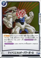 【中古】ドラゴンボールスーパーカードゲーム FB07-047[R]：マイナスエネルギーパワーボール