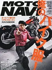 MOTO NAVI　NO.11～20　10冊セット MOTO NAVI NO.11～20 10冊セット MOTO NAVI NO.11～20 10冊セット