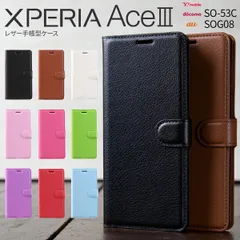 Xperia Ace III SO-53C SOG08 A203SO レザー 手帳型 ケース 手帳ケース シンプル 人気 エクスペリア