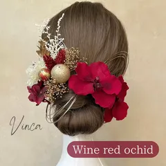 ドライルックなワイン胡蝶蘭セット 【Vinca(ビンカ)和装髪飾り 】結婚式 / ウェディング / ブライダル / 白無垢 / 色打掛 / 成人式 / 振袖 / 卒業式 / 袴 / 七五三 【箔シートプレゼント中】