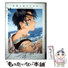 【メルカリ便】 初版・帯付❣️ 悪魔のダンス サダム•フセイン 中古】 悪魔のダンス / サダム フセイン、 平田 伊都子 / 徳間