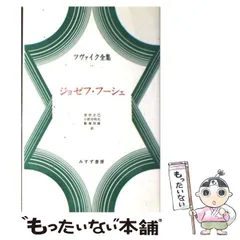 ツヴァイク全集　13、14巻欠 ツヴァイク全集13、14巻欠