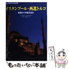 【中古】 ドイツ旅ノート/白馬出版/沖島博美 ドイツ旅ノート/白馬出版/沖島博美
