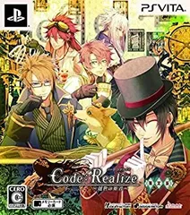 【中古】「未使用品」Code:Realize ~創世の姫君~ 限定版 - PS Vita