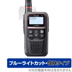 2025年最新】icom dpr4の人気アイテム - メルカリ