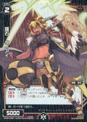 【中古】ウィクロス WX08-038P[R]：羅石 タイアイ