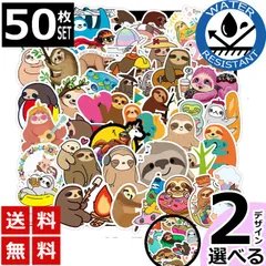 50枚 ナマケモノ ステッカー 防水 耐水 シール 2タイプ 0277