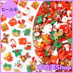 【大安売り】クリスマス デコパーツ 100個入り DIY材料 携帯ケース アクセサリー レジン 封入 サンタクロース サンタ帽 クリスマスツリー 手袋 可愛い 飾り ハンドメイド DIYジュエリー クリスマス 雑貨 手芸材料 ミックス ランダム形 (A)