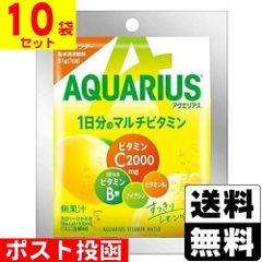 【新品】[コカコーラ]アクエリアス 1日分のマルチビタミンパウダー 51g【10袋セット】