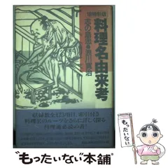 2025年最新】志の島忠の人気アイテム - メルカリ