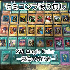 2025年最新】遊戯王 マジックルーラーの人気アイテム - メルカリ