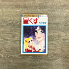 【中古】 過去からの呼声/双葉社/大谷博子 2025年最新】大谷博の人気アイテム - メルカリ