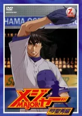 2025年最新】major 茂野吾郎の人気アイテム - メルカリ
