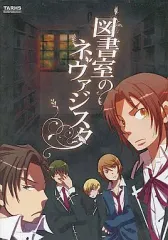 図書室のネヴァジスタ ドラマCD 豪華声優陣による、同人PCゲーム『図書室のネヴァジスタ』の